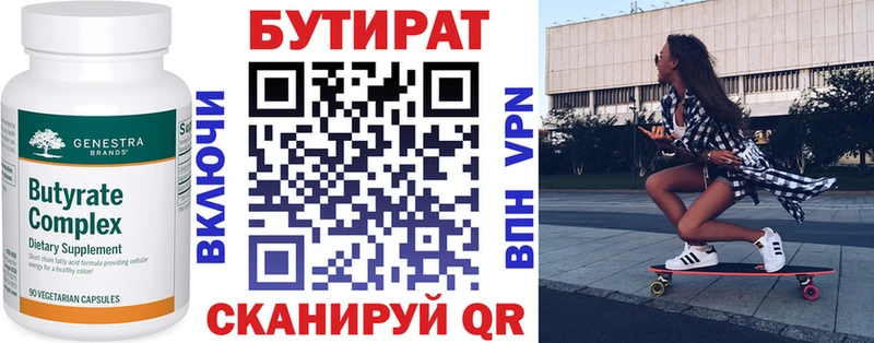 БУТИРАТ GHB  Новотитаровская 