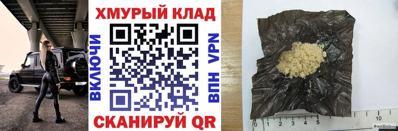 KRAKEN зеркало  Новотитаровская  Героин герыч  даркнет клад  даркнет сайт 