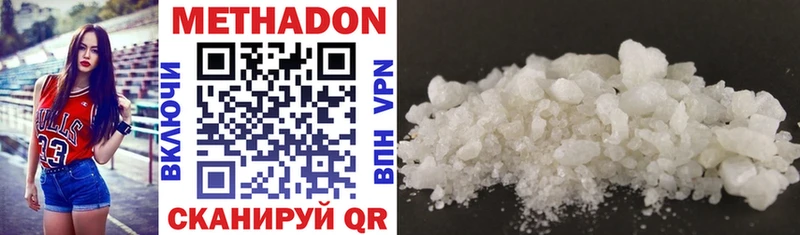 Метадон methadone где можно купить Новотитаровская